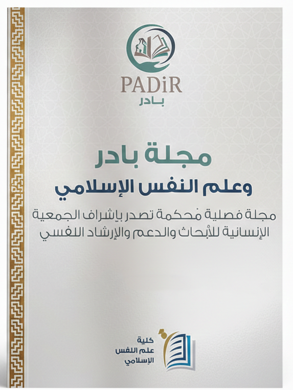 PADiR Journal